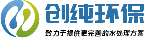 上海純水設備_純化水設備_純水處理設備專業(yè)廠家